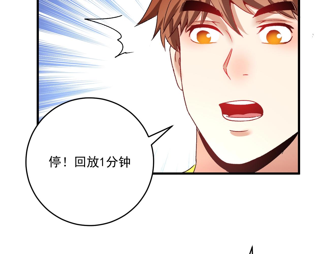 第109话 半夜敲门？48