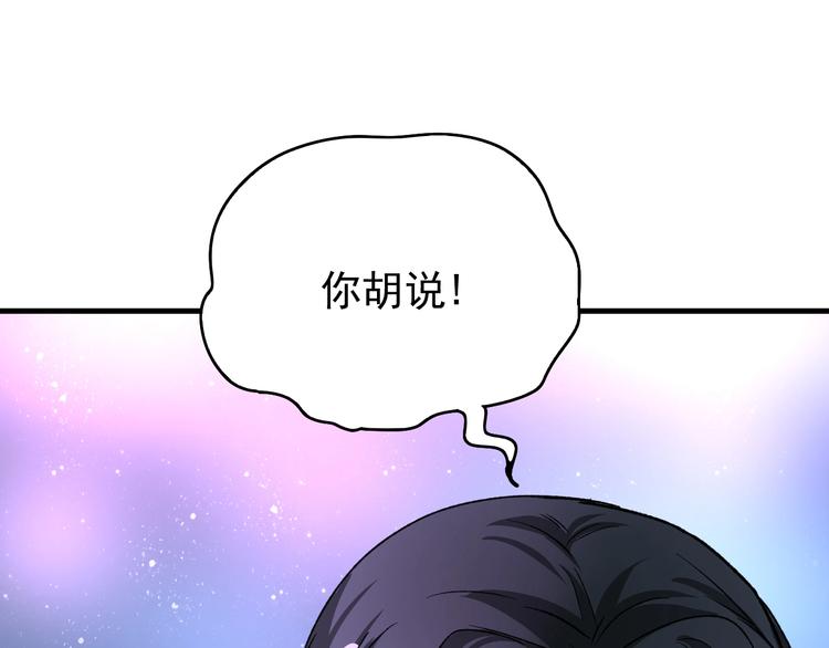 第51话 小丑竟是我自己？148