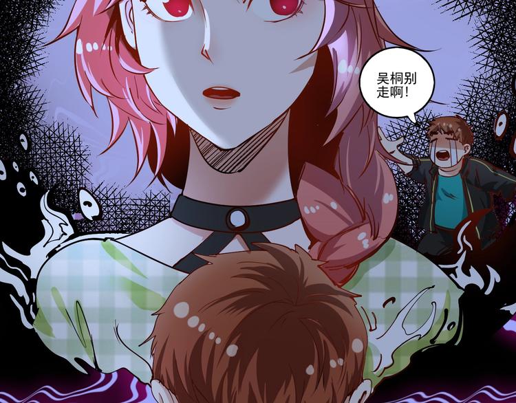 第40话 解释吧！44