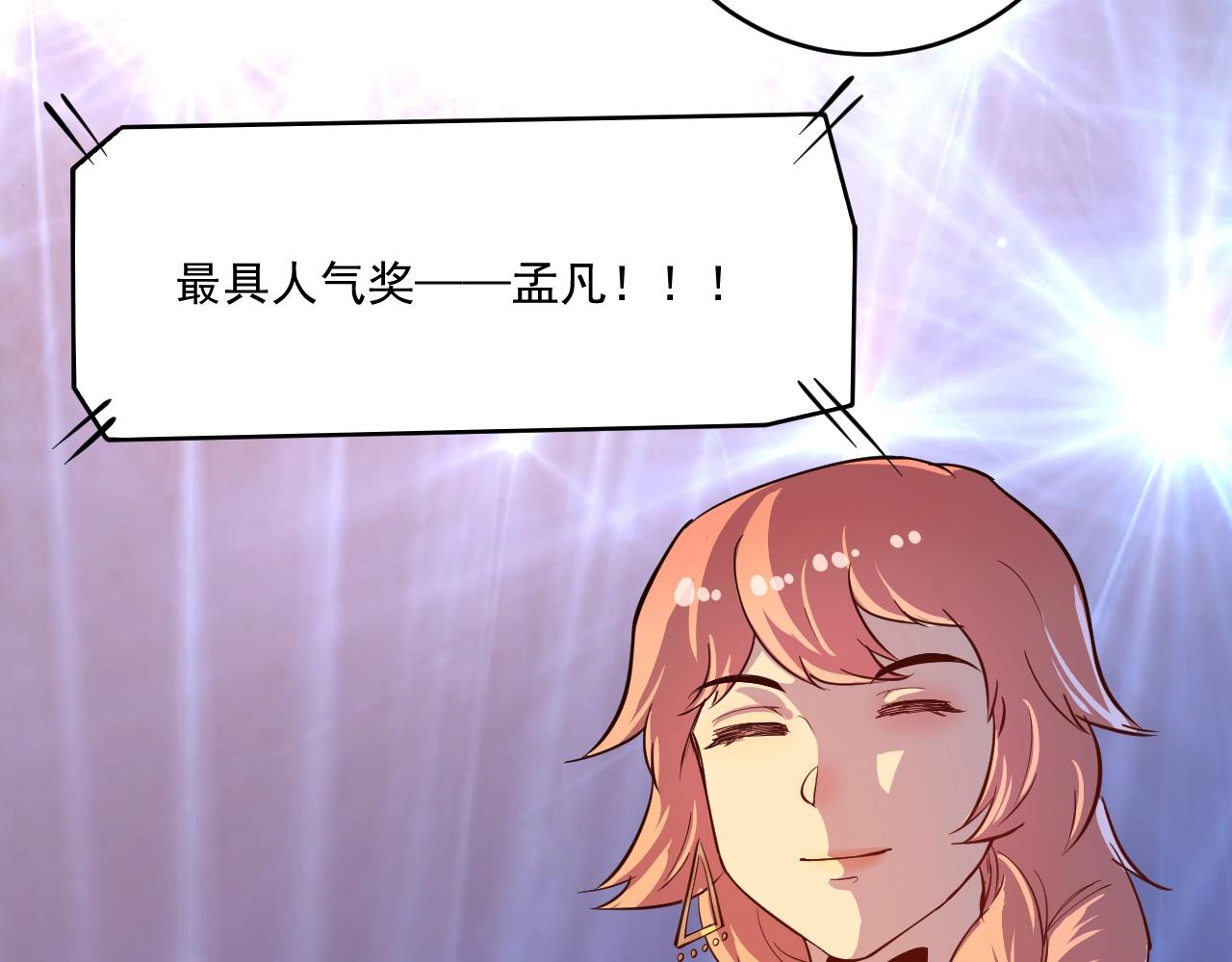 第226话 来自吴桐的惊喜59
