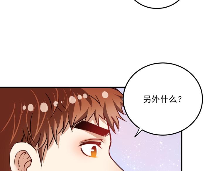 第56话 兵法有云！21