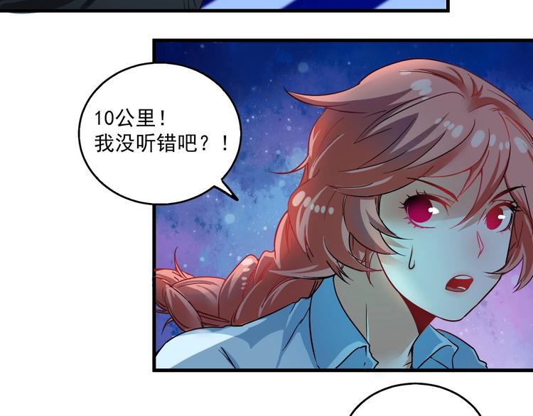 第17话 奇怪的缘分54