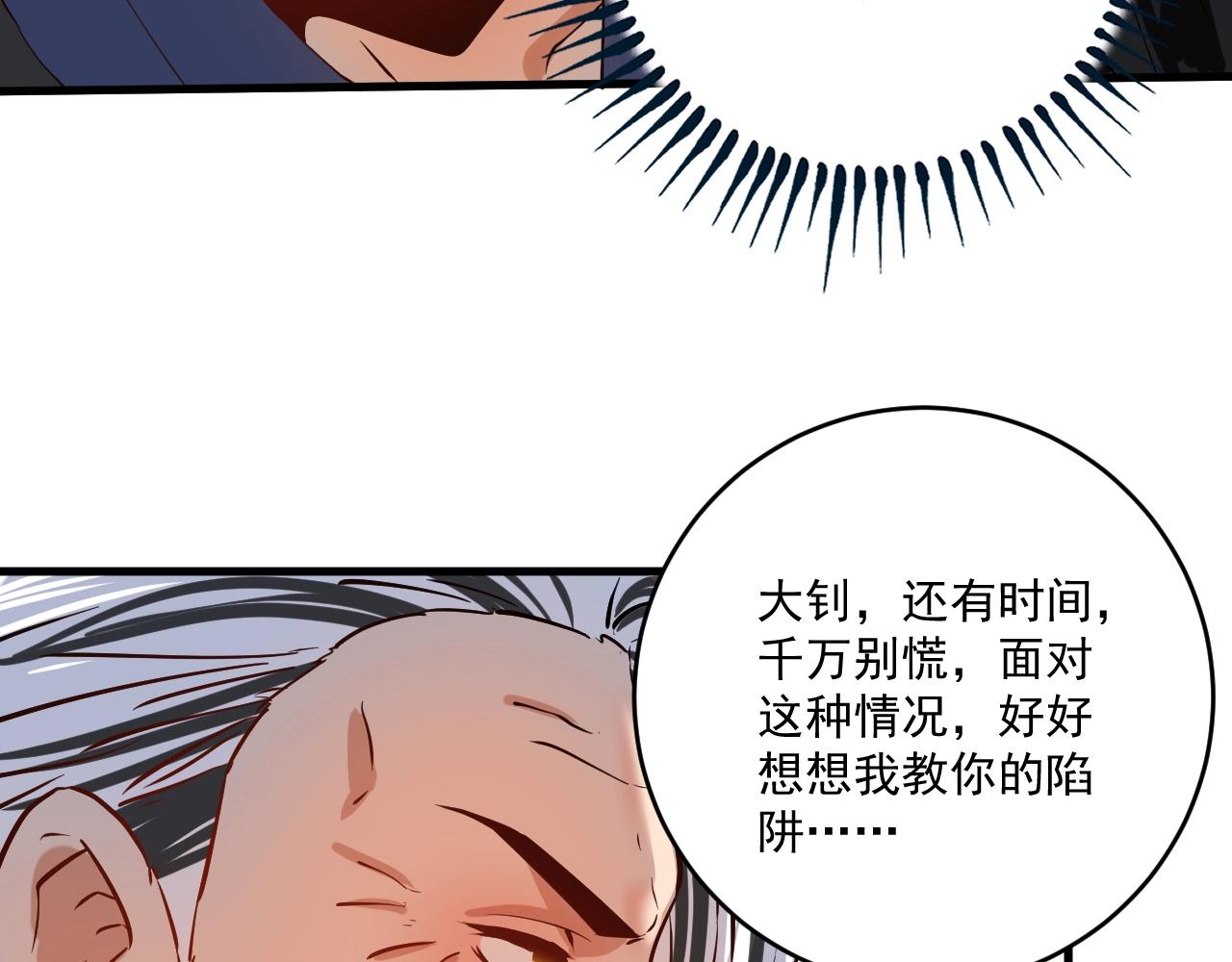 第176话 林大钊的胜利27