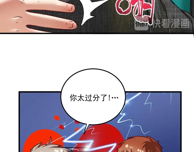 第53话 异父异母亲兄妹！42