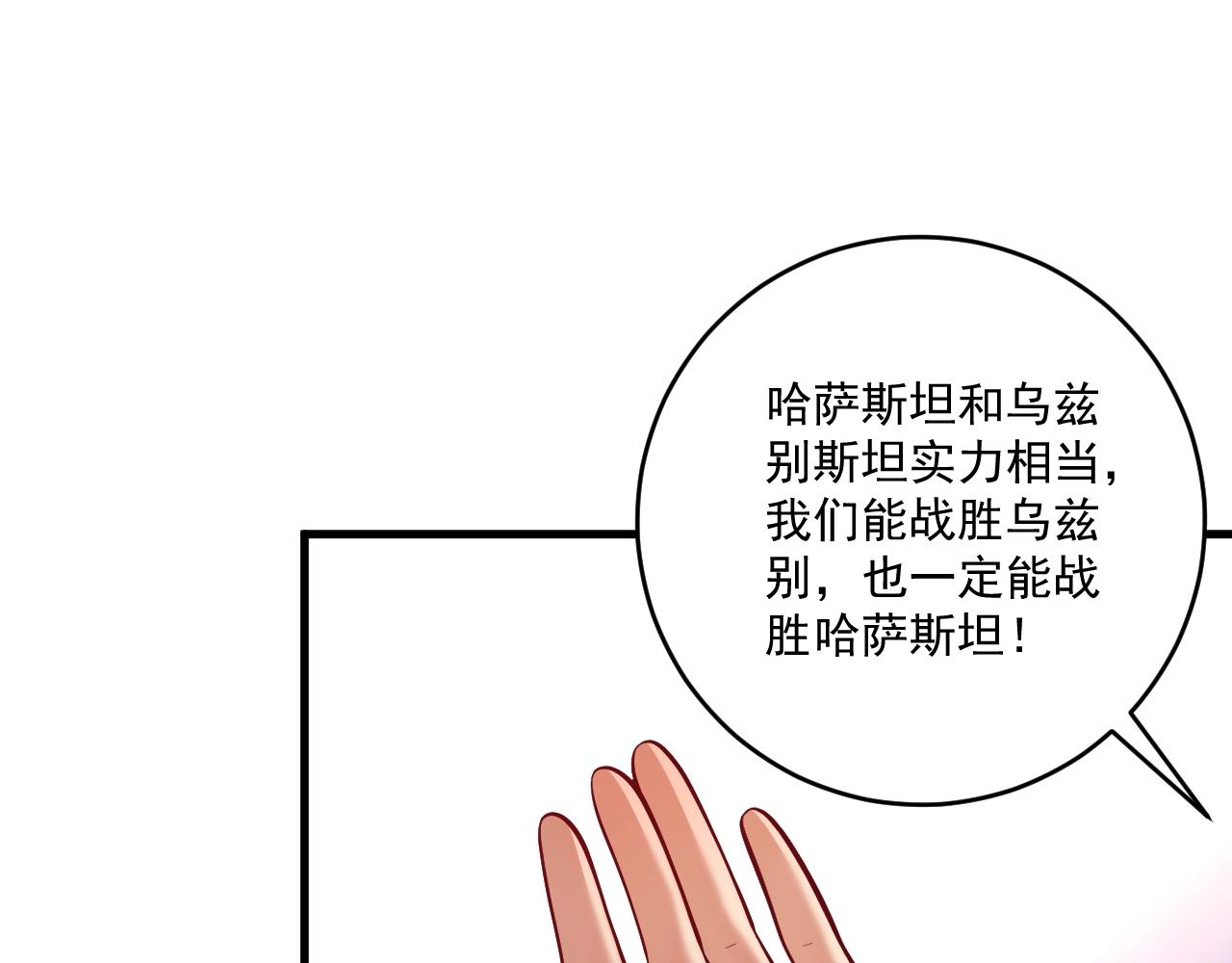 第177话 势如破竹62