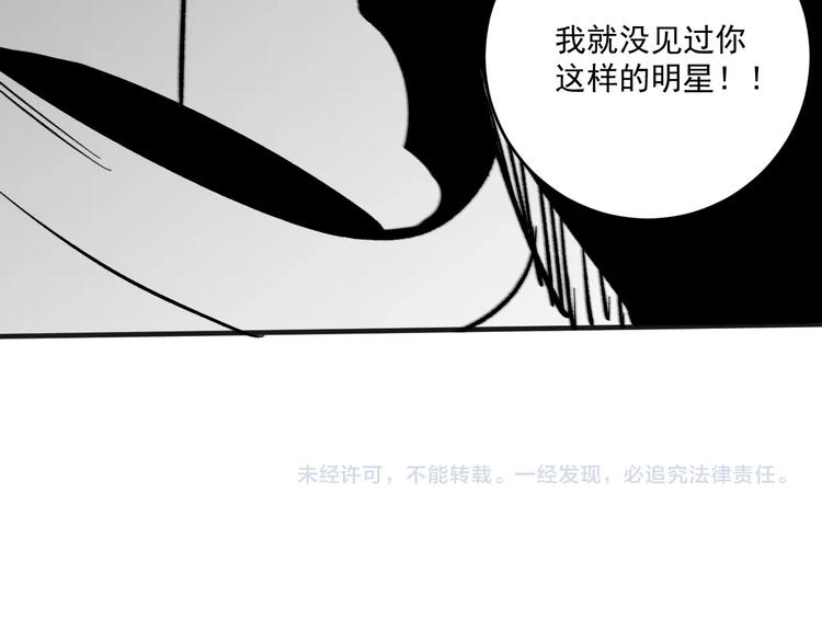 第92话 暴打明星！98