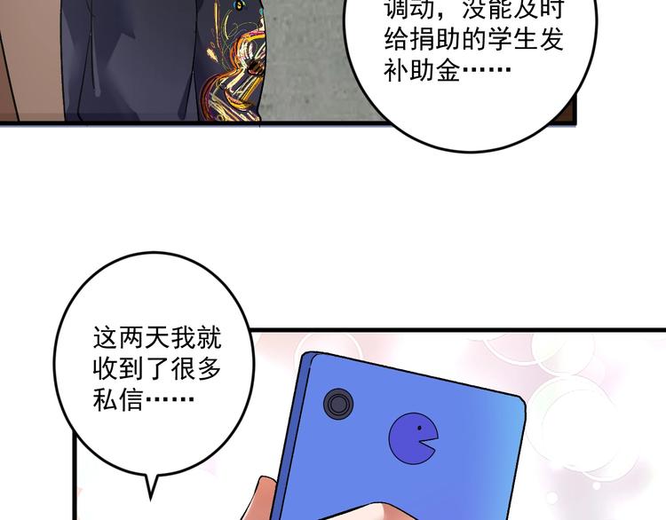 第82话 慈善的本质48