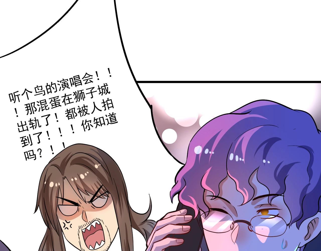 第179话 突如其来的绯闻67