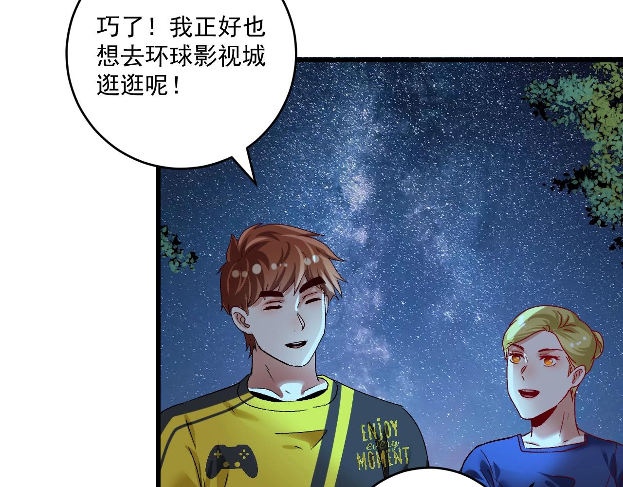第110话 牺牲色相58