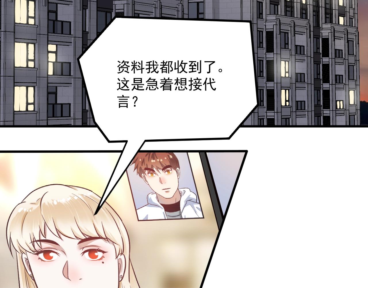 第174话 形象代言33