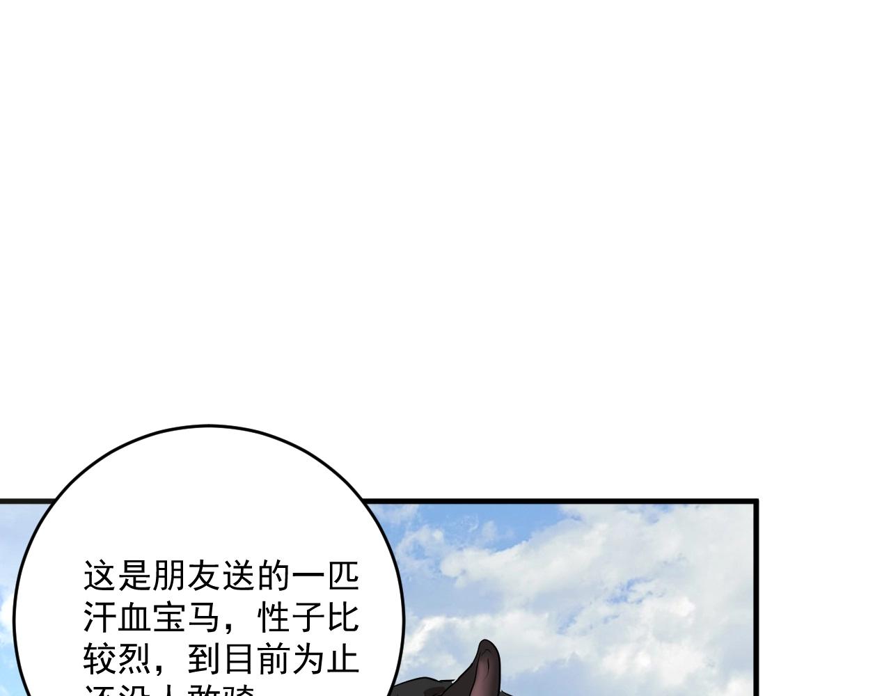 第168话 驯兽师孟凡92