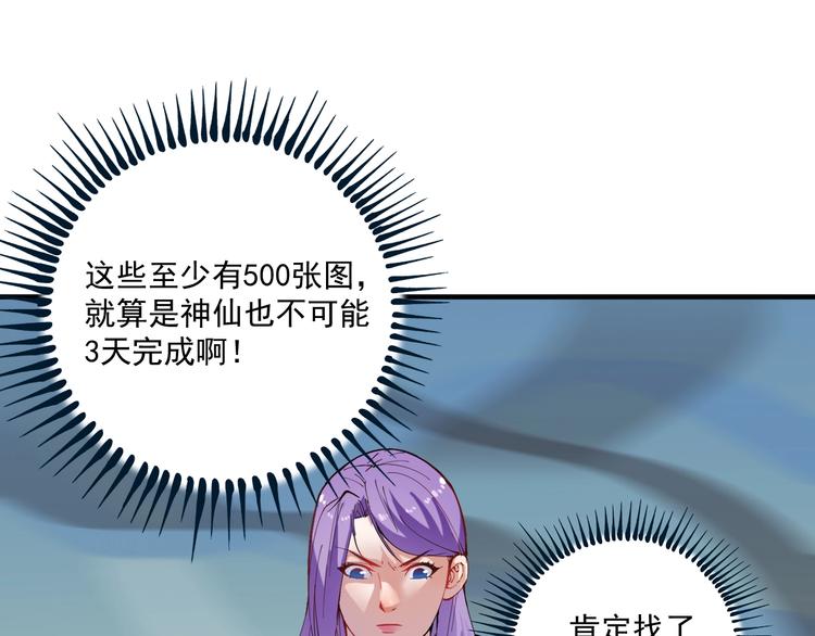 第5话 作业，我做完了！94