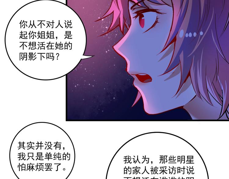 第38话 第一次约会！82