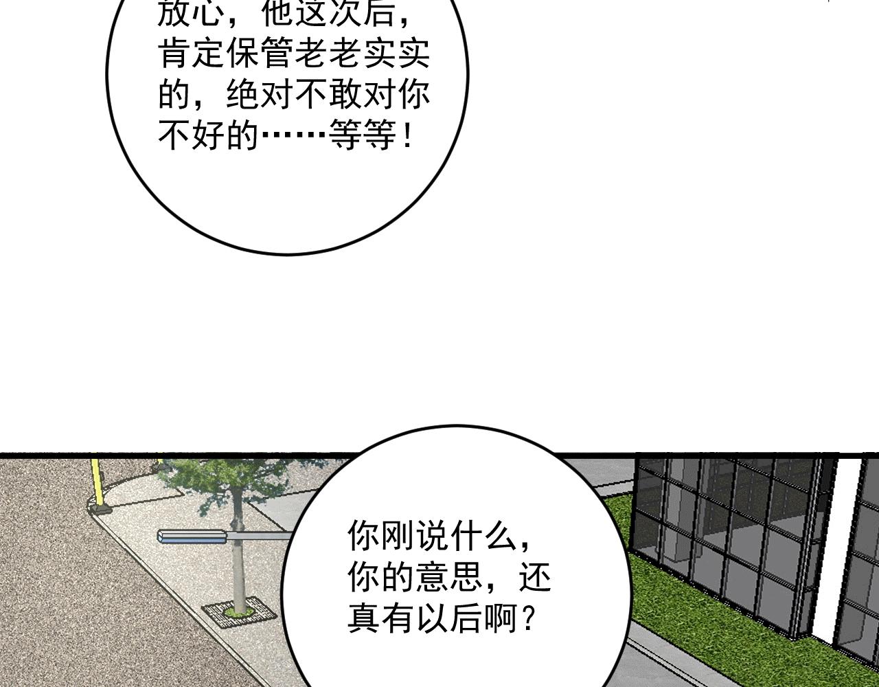第105话 悲催的老黑82