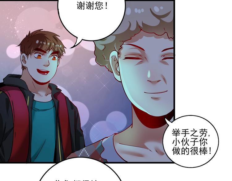 第34话 你必加冕为王35