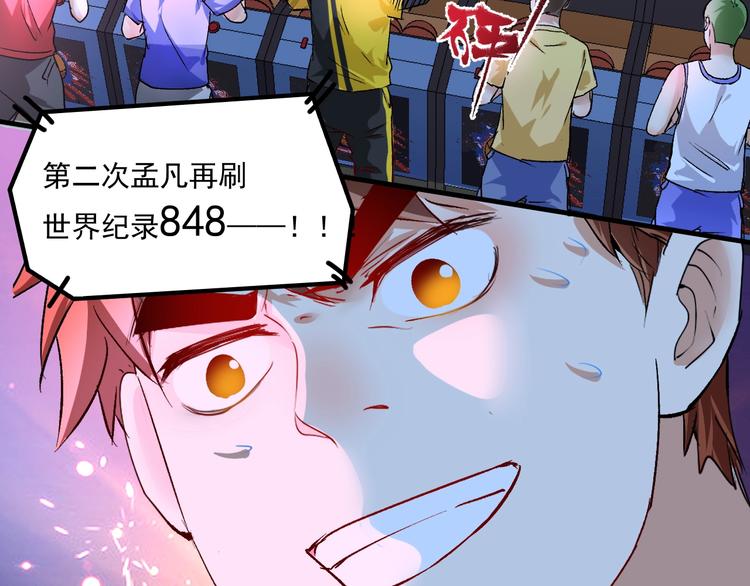 第90话 失误了！！66