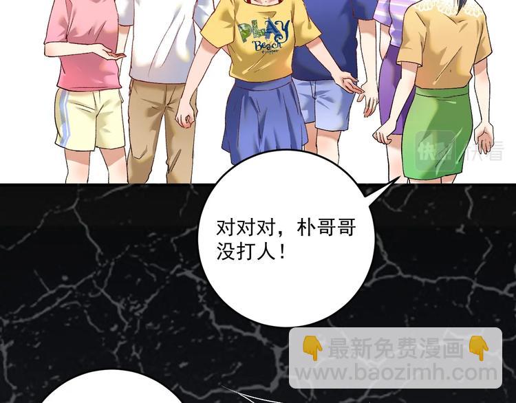 第93话 摊上事了？18