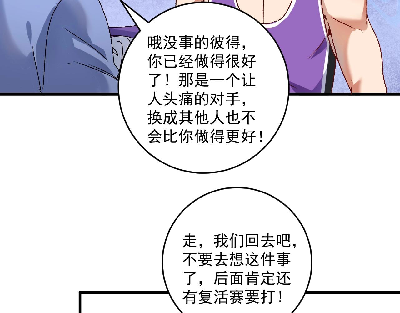 第146话 绑架？！47