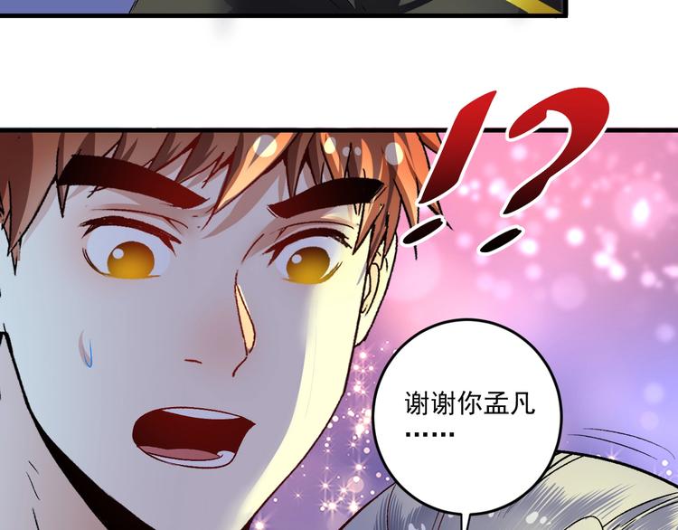 第87话 善施善受49