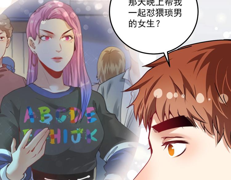 第61话 网红查房！6