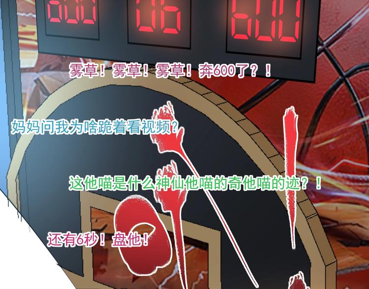 第45话 游戏厅的王者80