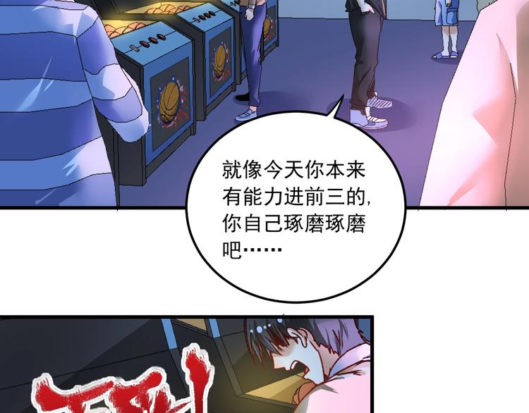 第51话 小丑竟是我自己？151