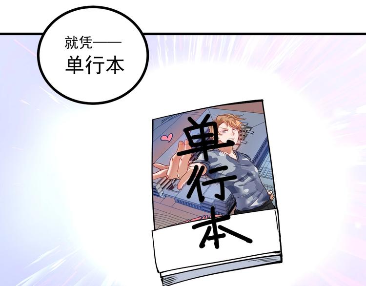 第42话 我在漫画里画漫画62