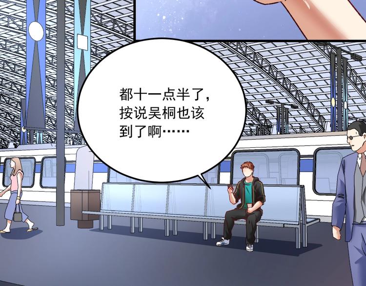 第53话 异父异母亲兄妹！50