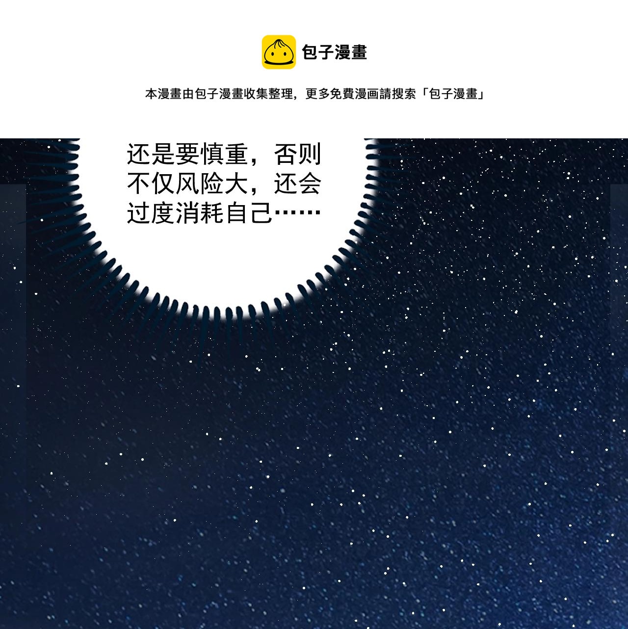第174话 形象代言40