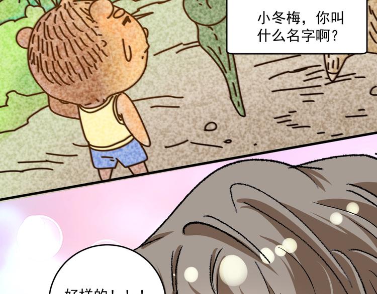 第91话 棚虫86