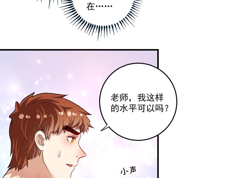 第85话 演出前夕！22