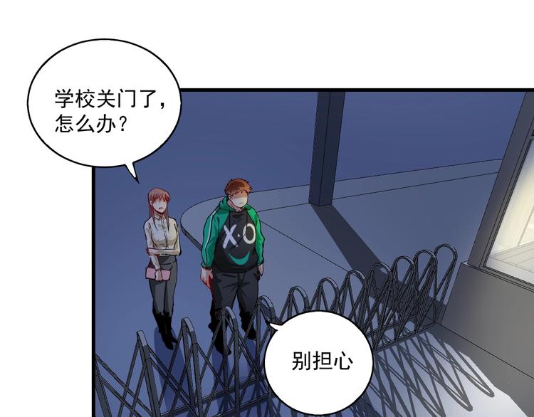 第29话 英熊救美！83