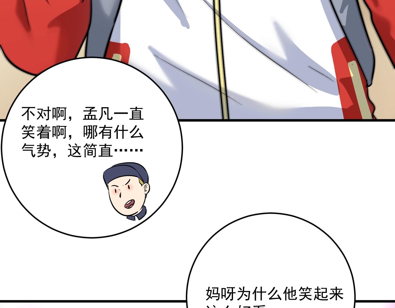 第211话 不受欢迎的英雄14