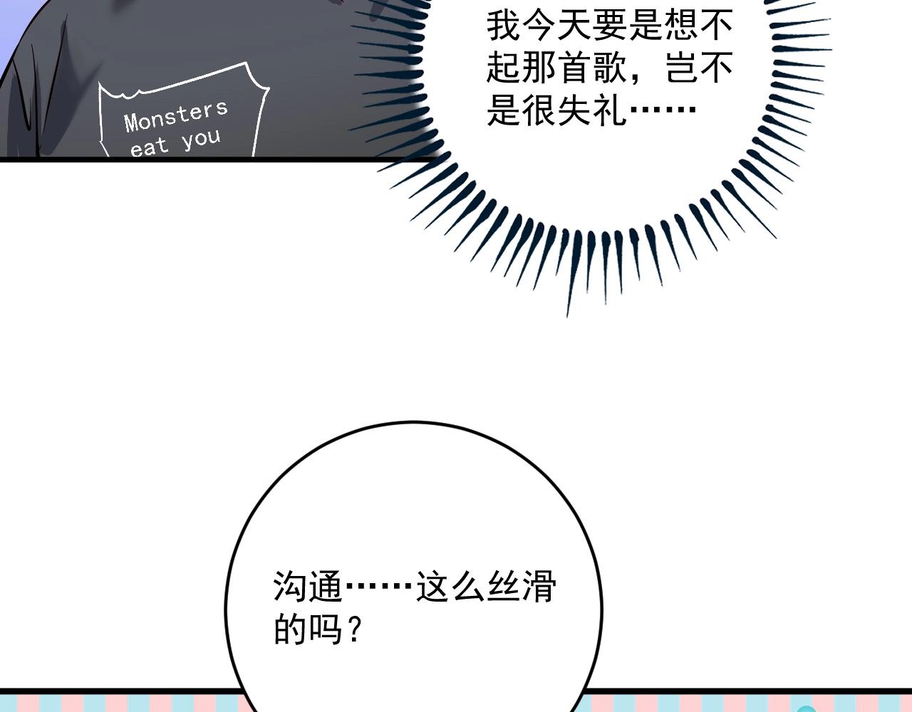 第202话被震惊的制作人43