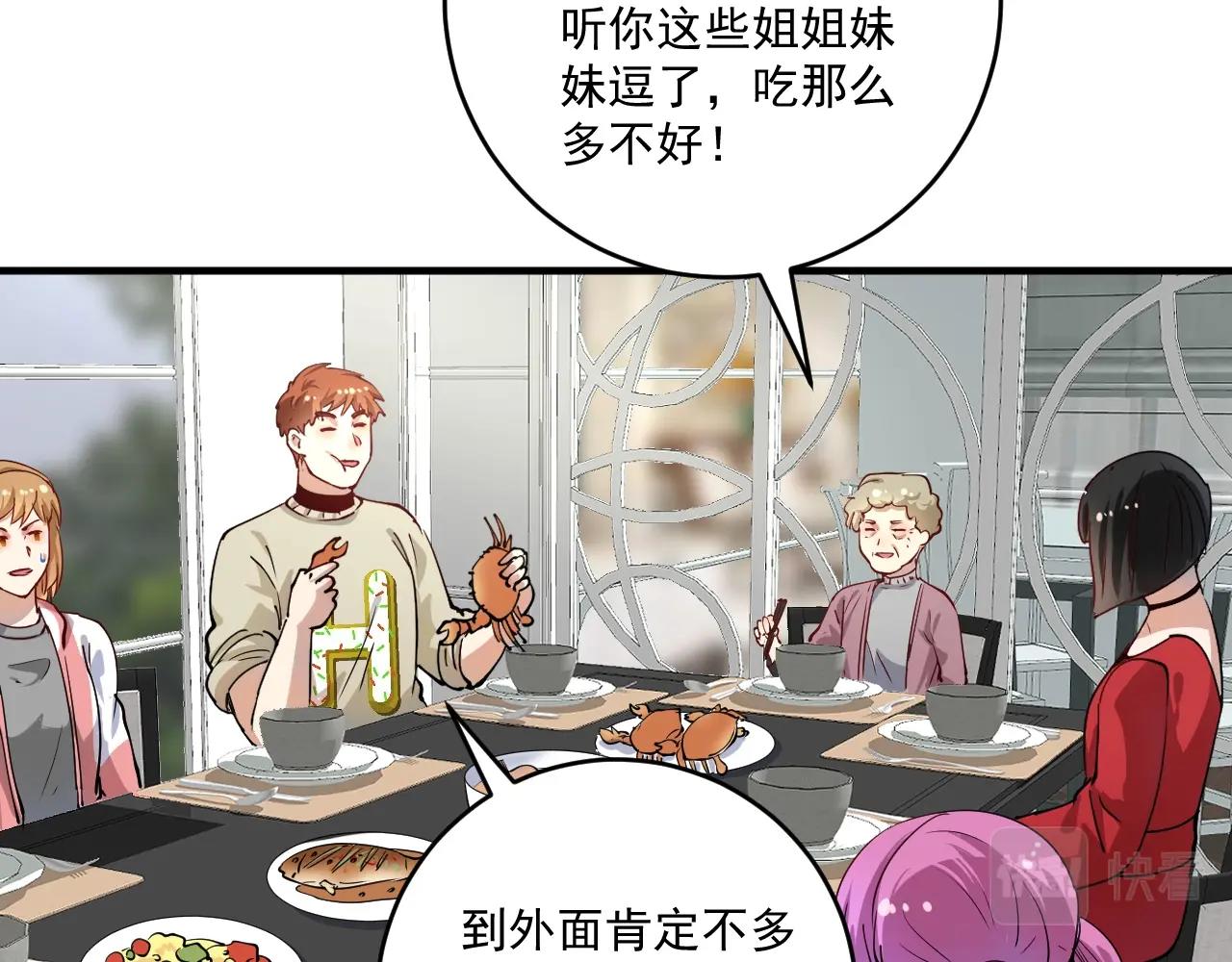 第161话 翻车现场66