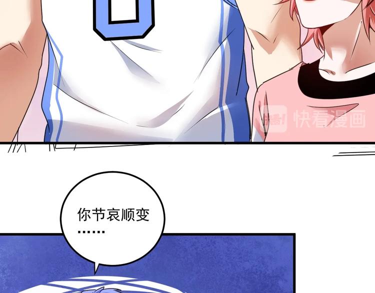 第57话 房子塌了60