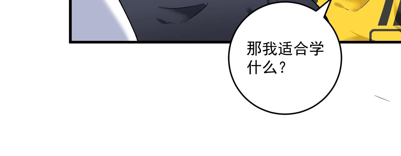 第98话 学武术38