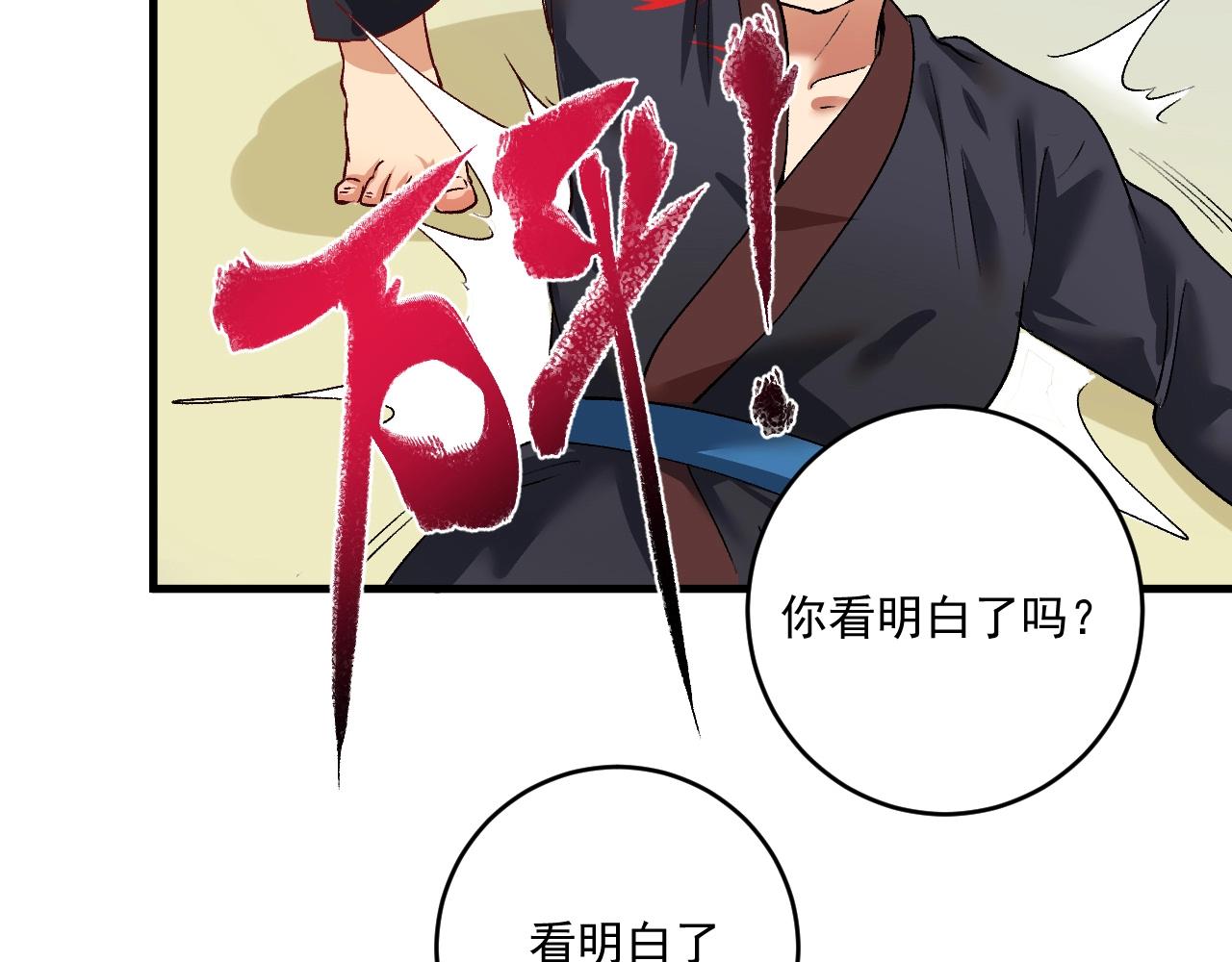 第99话 触发新任务！30