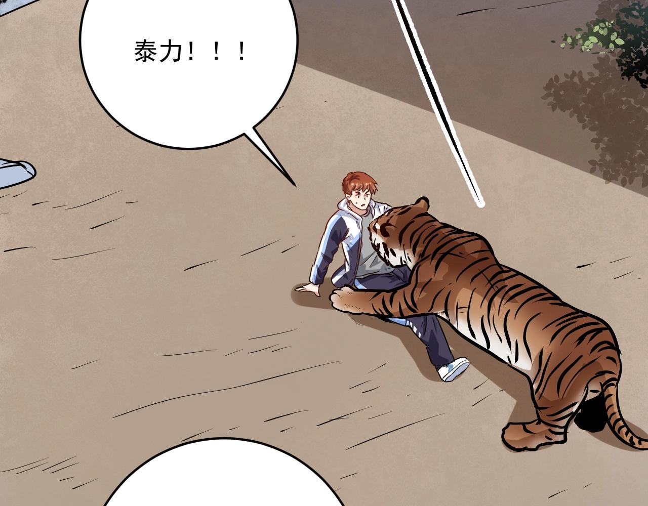 第181话 代言风波5
