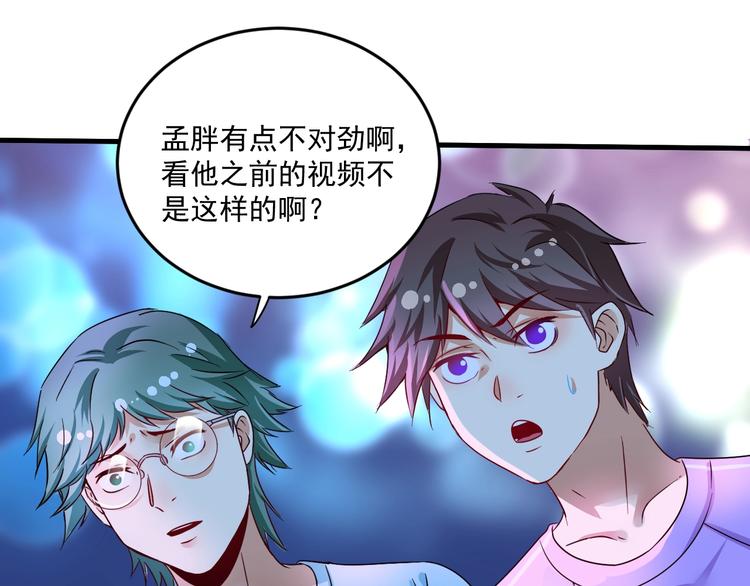 第69话 CGL篮球争霸赛60