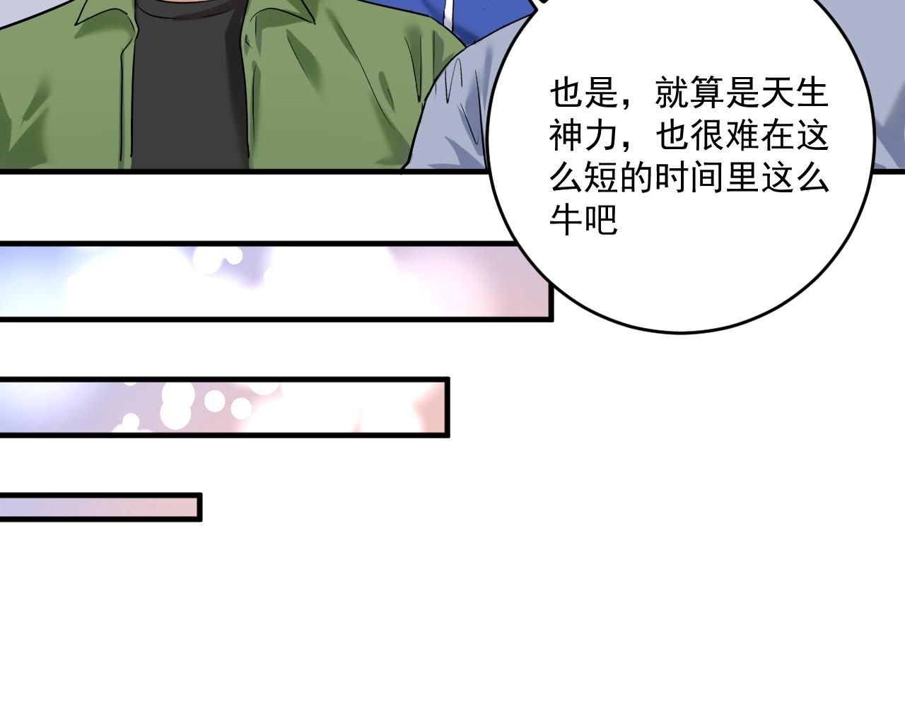 第171话 重回赛场69