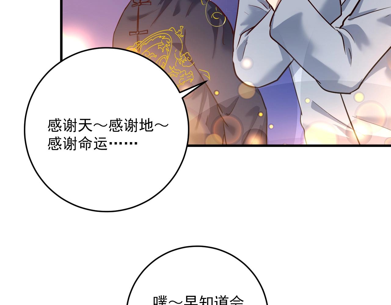 第221话 奇怪的联动增加了9