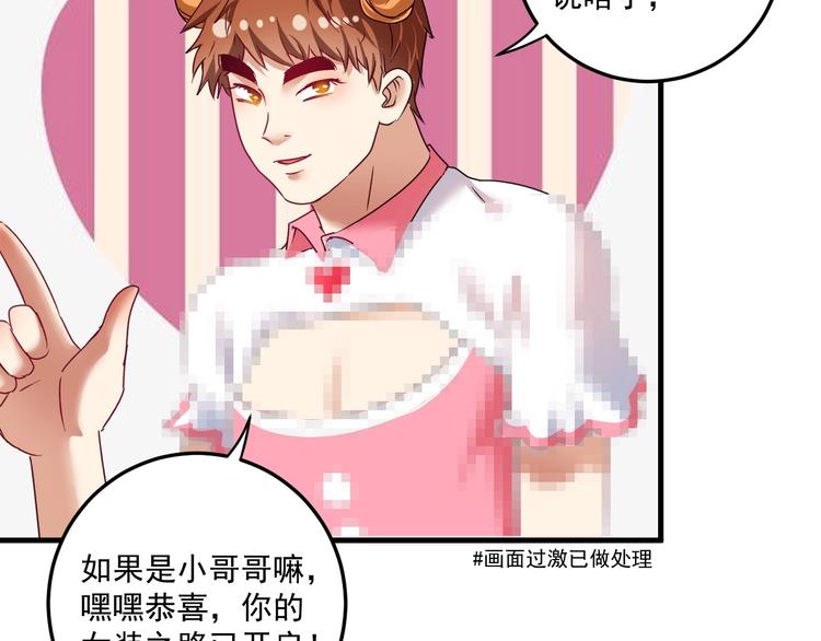 第60话 漫画发布会30