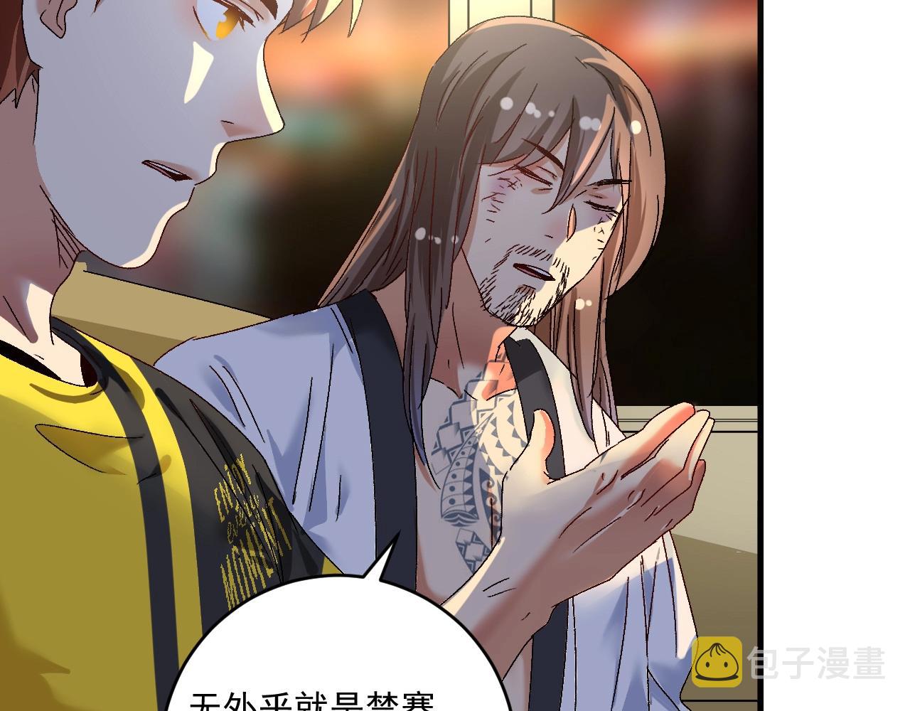 第123话 奇怪的新任务35