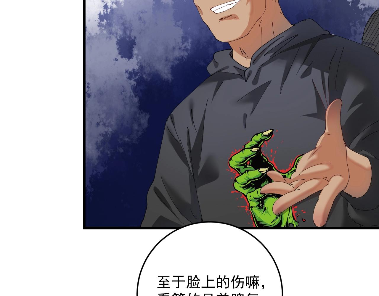 第150话 嚣张的绑匪27