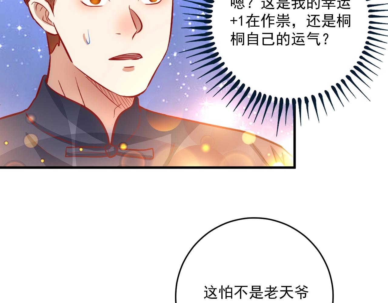 第221话 奇怪的联动增加了7