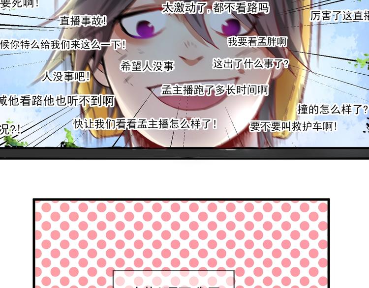 第26话 扫兴的人！6