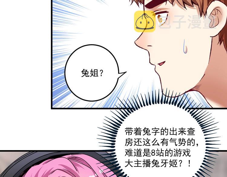 第60话 漫画发布会65