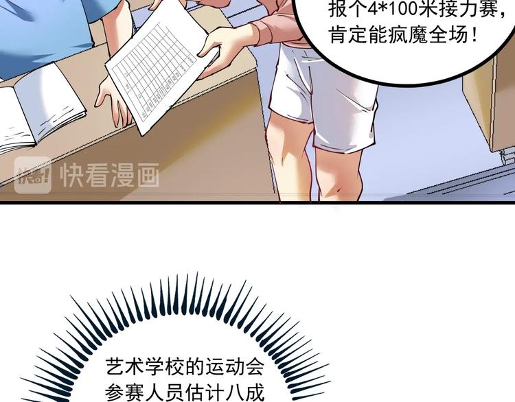 第43话 三项之力50