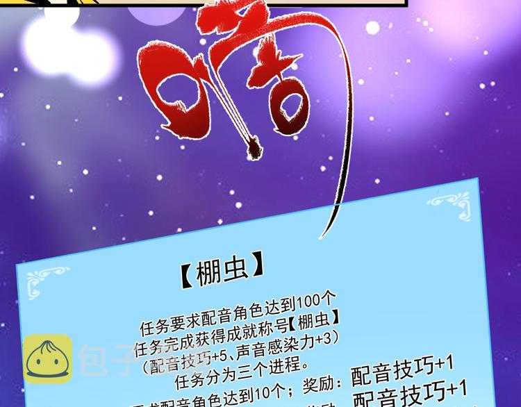 第91话 棚虫44